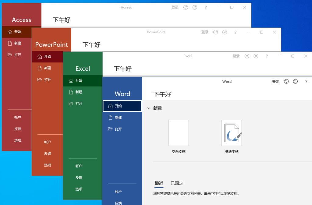 图片[2]-微软Office 2021 25年4月 批量许可版绿化版
