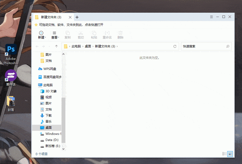 360文件夹（Windows）终于开发了一款良心软件-