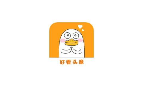 好看头像v1.05安卓绿化版-