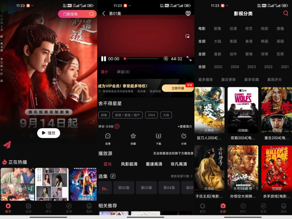 图片[1]-鲨鱼影视v6.3.3绿化安卓版