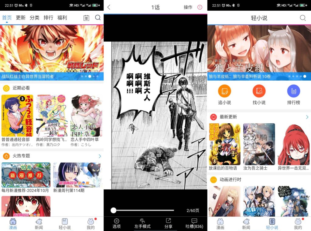 图片[1]-动漫之家v3.7.21安卓绿化版