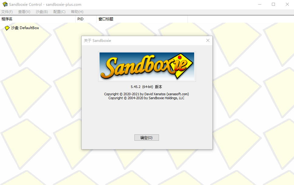 图片[1]-Sandboxie v5.58.5正式 便携版