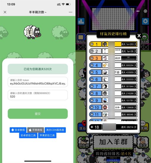 羊了个羊在线刷9999次通关数-