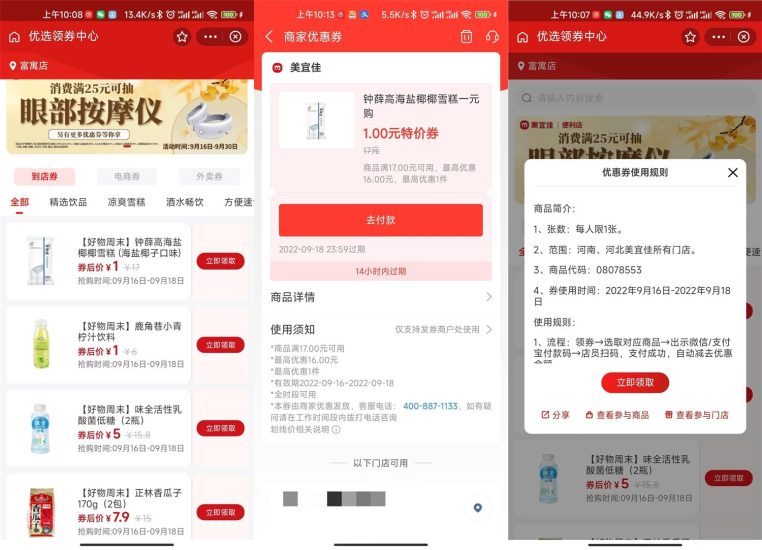 河南河北1元购买钟薛糕一支-
