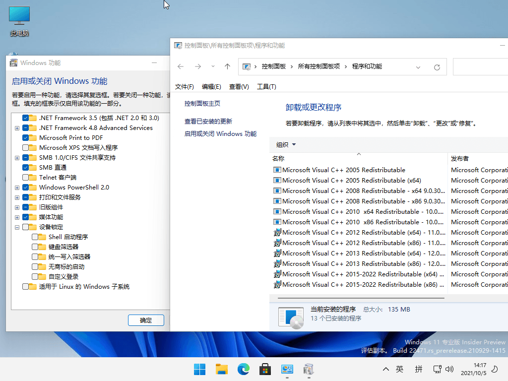 图片[1]-小修Windows11 22000.978 专业精简版