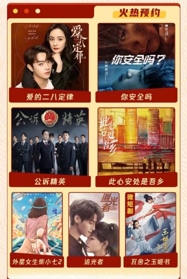 腾讯视频发布九月待播剧片单#国产剧#-