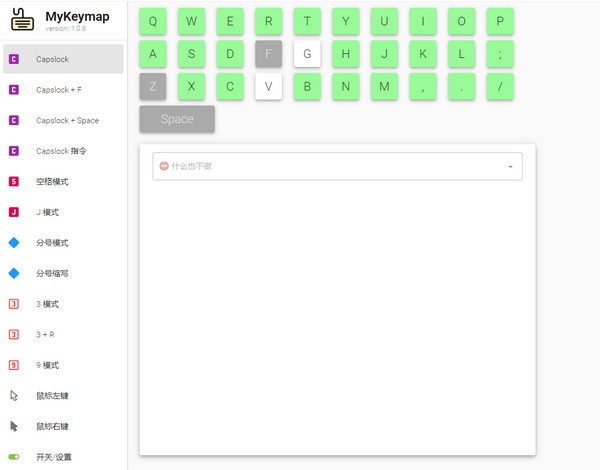 图片[1]-MyKeymap按键映射工具v1.2.4绿色便携版
