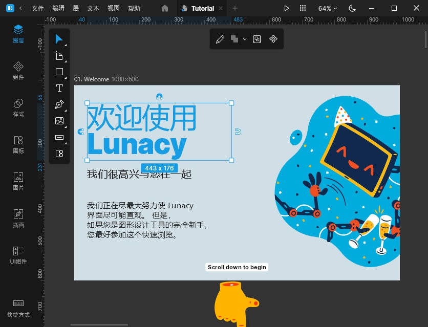 图片[1]-Lunacy免费设计软件v8.7.0绿色便携版