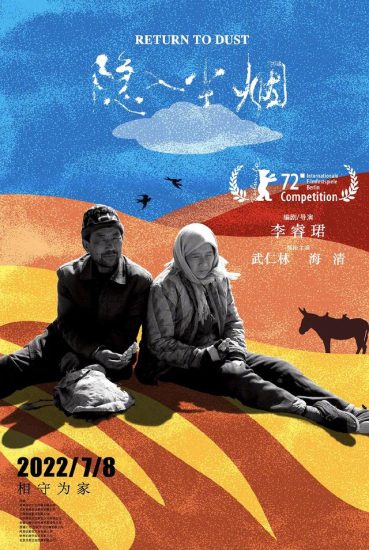 影视推荐：隐入尘烟(2022)-