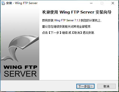 图片[1]-Wing FTP Server (FTP服务器) v7.1.3便携版