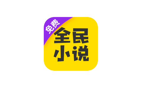 全民小说v7.10.7安卓绿化版