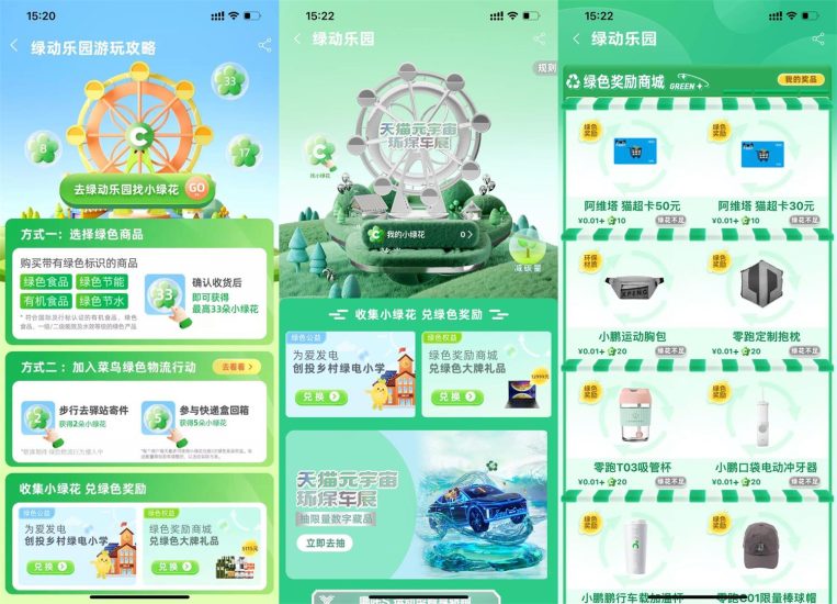 菜鸟回收纸箱兑换50元猫超卡-
