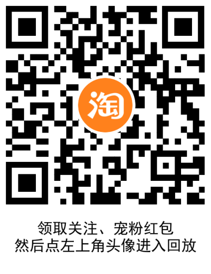 淘宝遥望梦想站0元撸实物包邮-