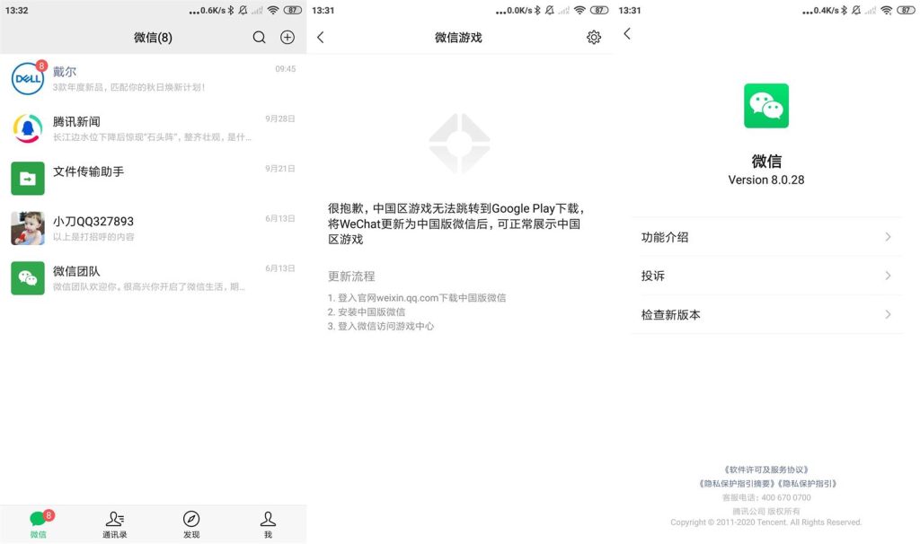 图片[1]-微信WeChat v8.0.30安卓谷歌版