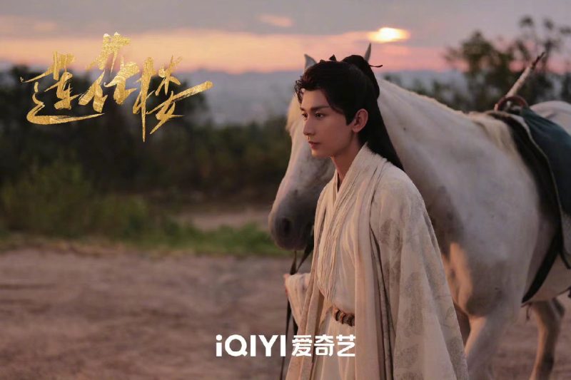 古装剧莲花楼正式杀青了-