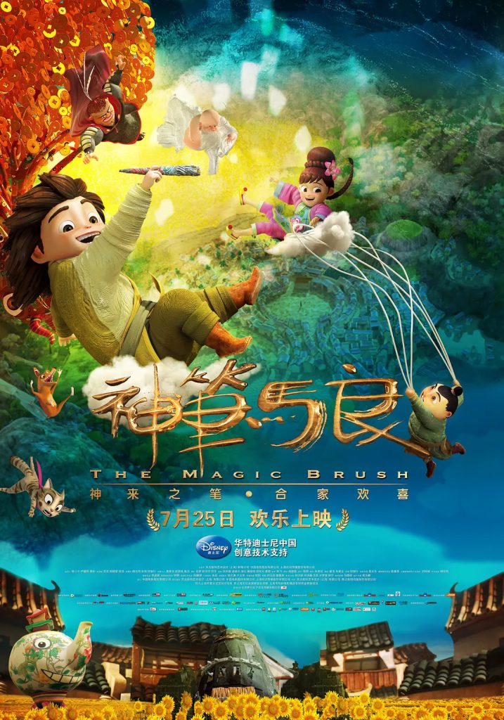 片名:神笔马良-影片感想论坛-影视专区-