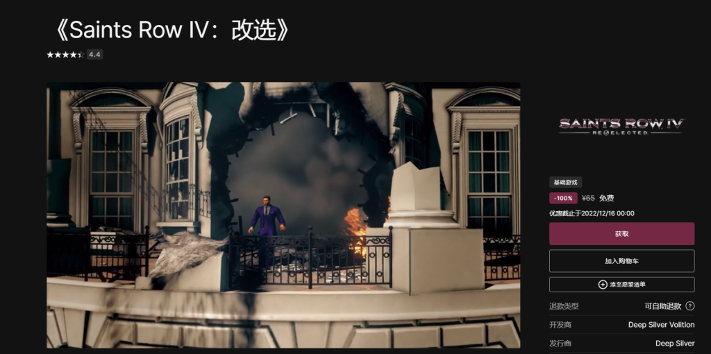 Epic喜+2《黑道圣徒4》《暴走枪姬》-活动线报论坛-资源共享区-