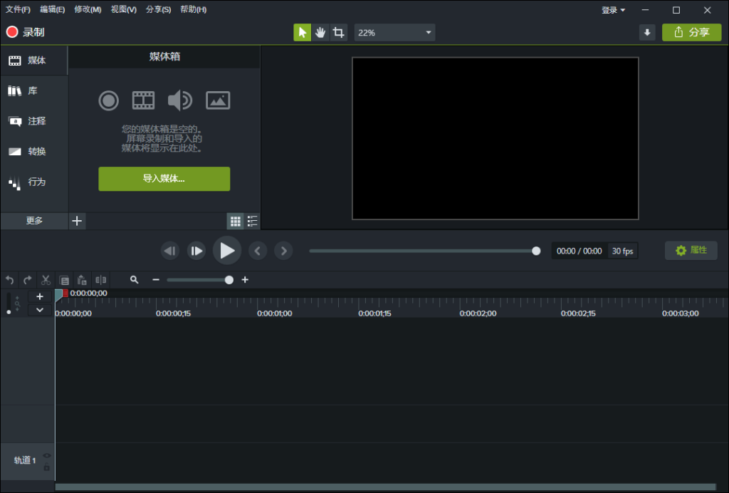 图片[1]-TechSmith Camtasia v2023.4.4.52447  绿色便携版