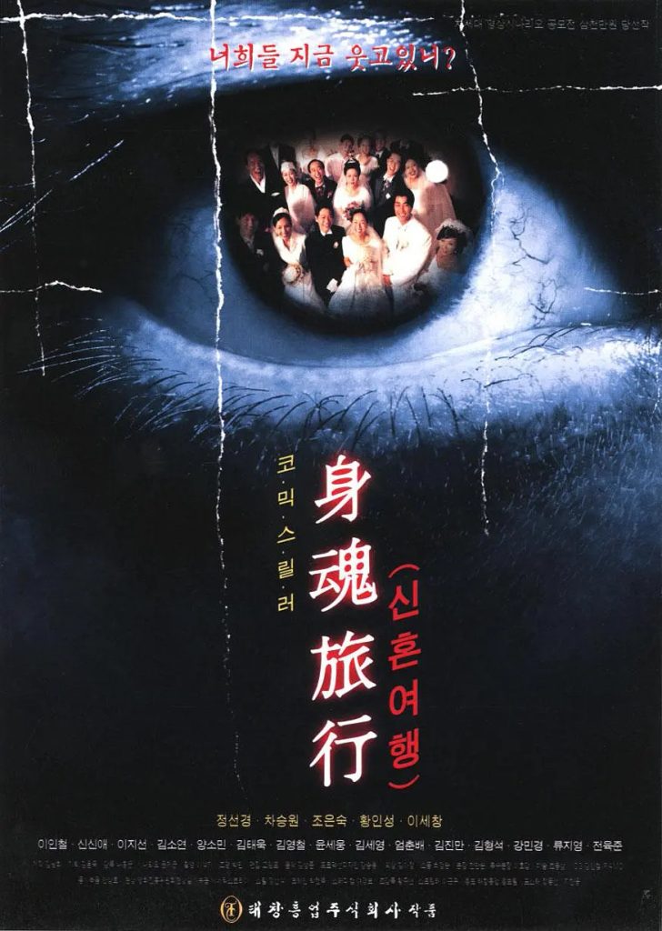 片名:身魂旅行-影片感想论坛-影视专区-