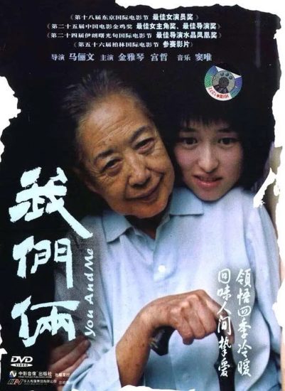 片名:我们俩-