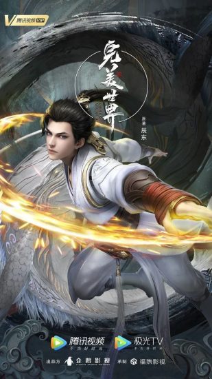 [动漫]完美世界 (2021)-