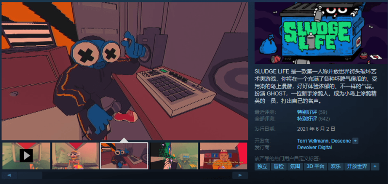 Steam喜+1《污泥人生》-