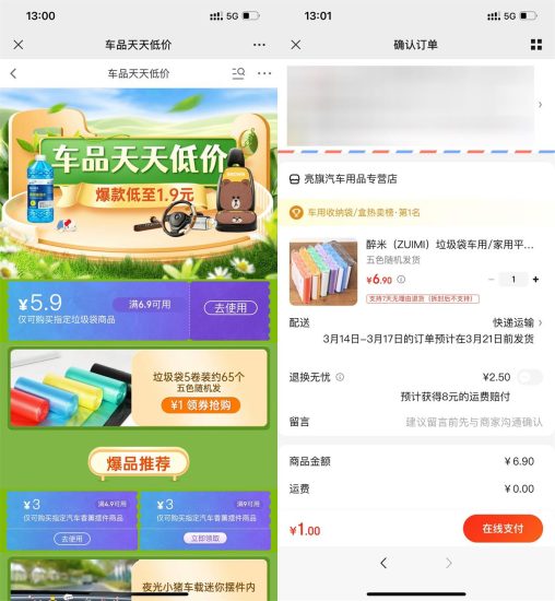 京东1元撸65个垃圾袋包邮-
