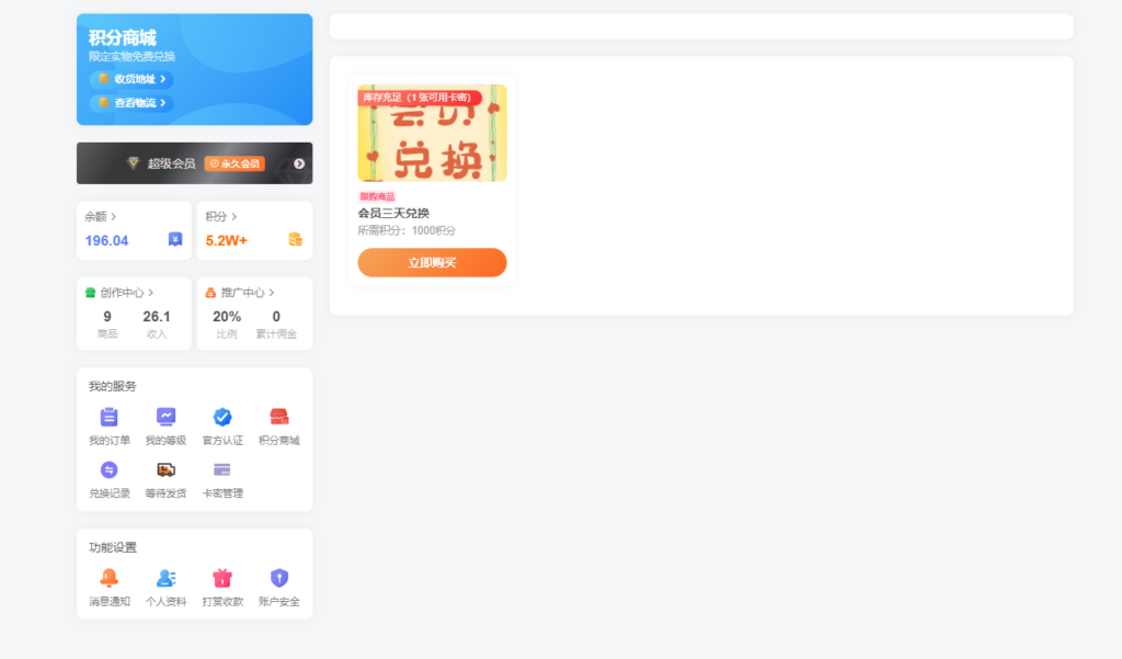 图片[3]-2025年优盟盒子网迎五一活动 积分商城火爆开启！