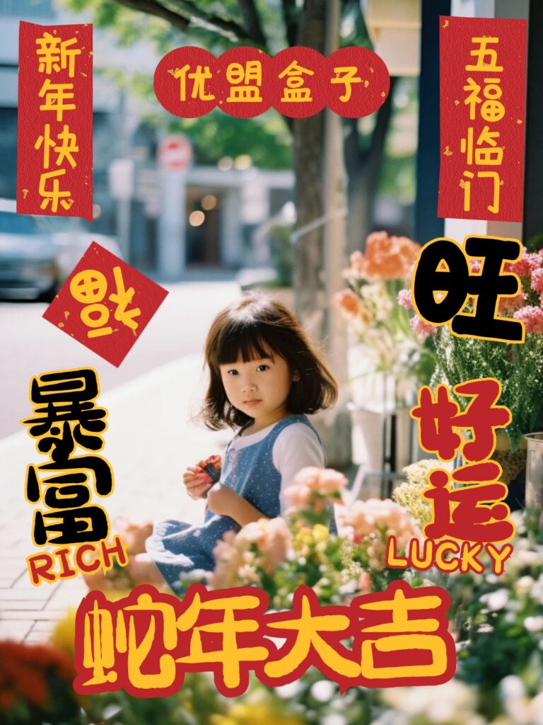 图片[1]-2025年优盟盒子网迎五一活动 积分商城火爆开启！