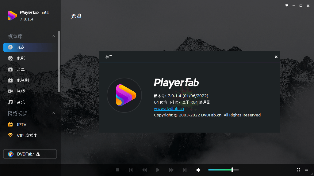 图片[2]-DVDFab Player v7.0.4.0中文绿色版