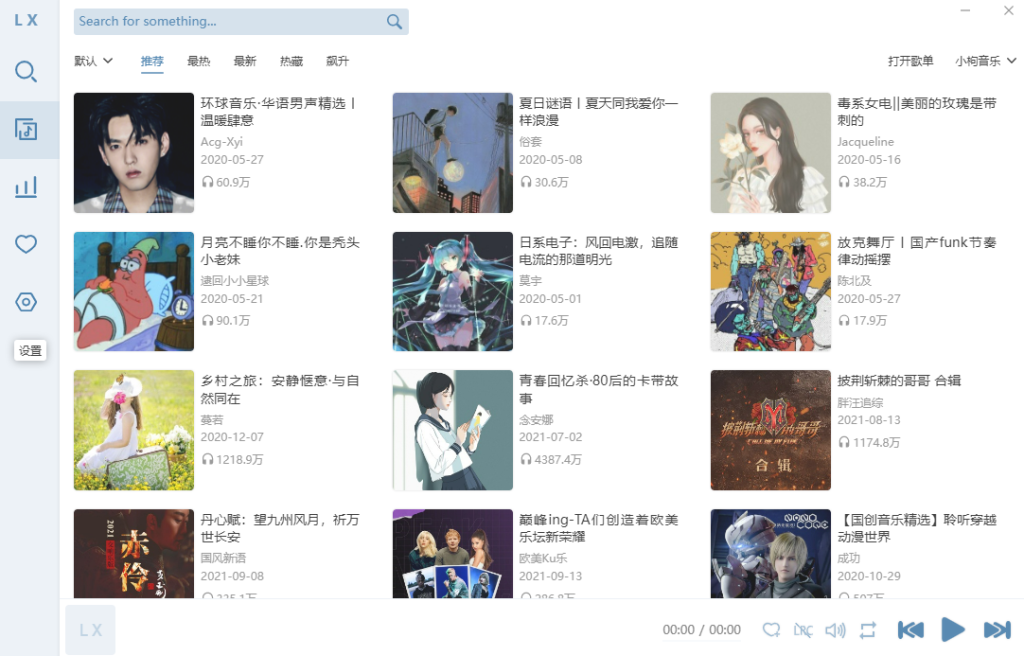 图片[1]-音乐查找工具 LX Music 洛雪音乐助手 v2.2.2 简体中文 绿色便携版