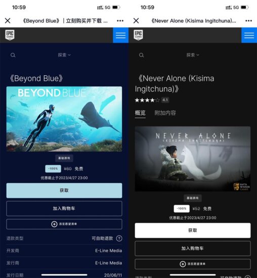 Epic喜+2《二次灭绝》《雷霆一击》-