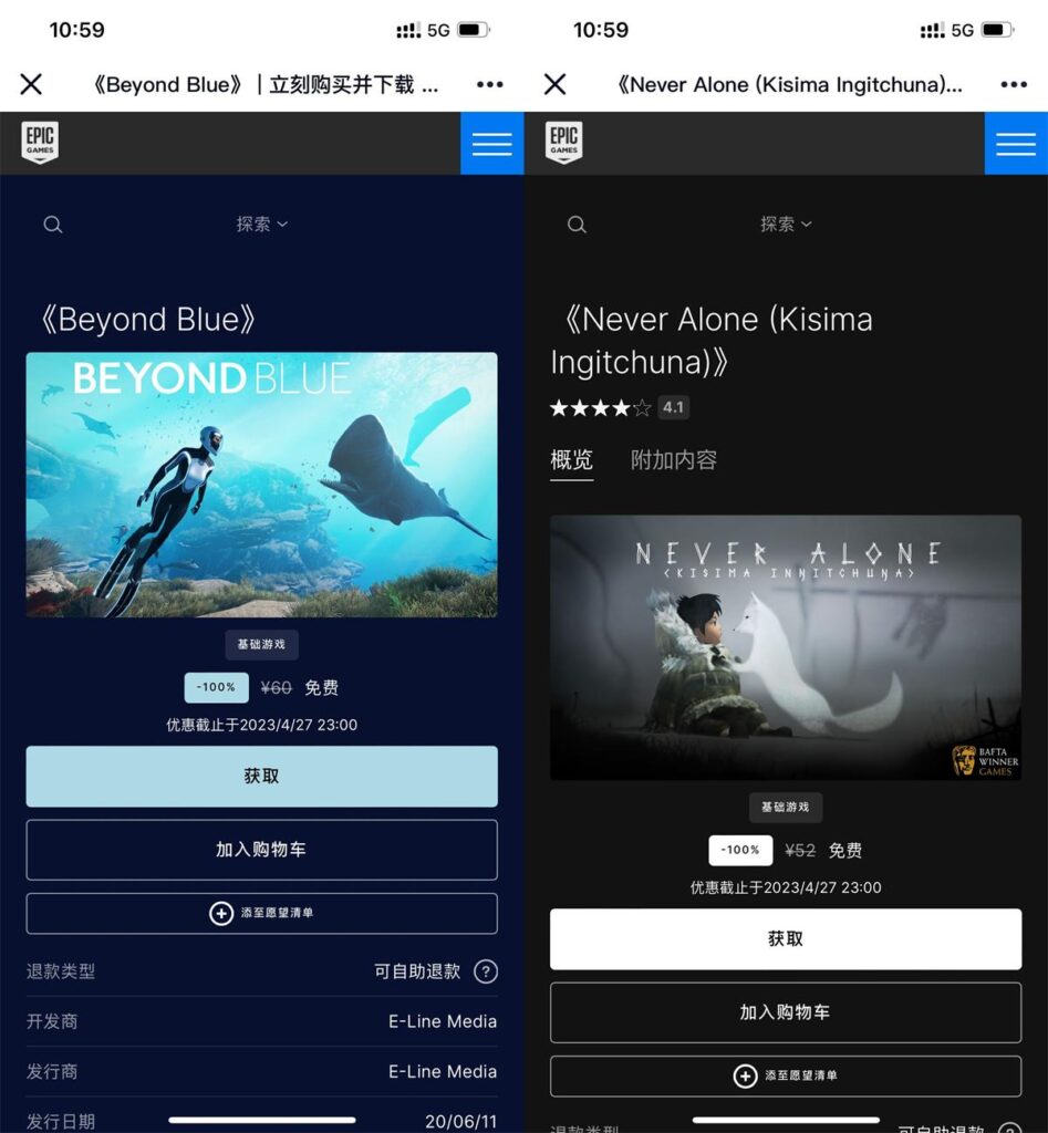 Epic喜+2《二次灭绝》《雷霆一击》-活动线报论坛-资源共享区-