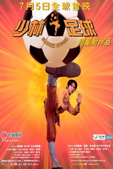 片名:少林足球-