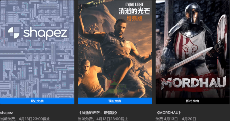 Epic喜+2《消逝的光芒增强版》《异形工厂》-
