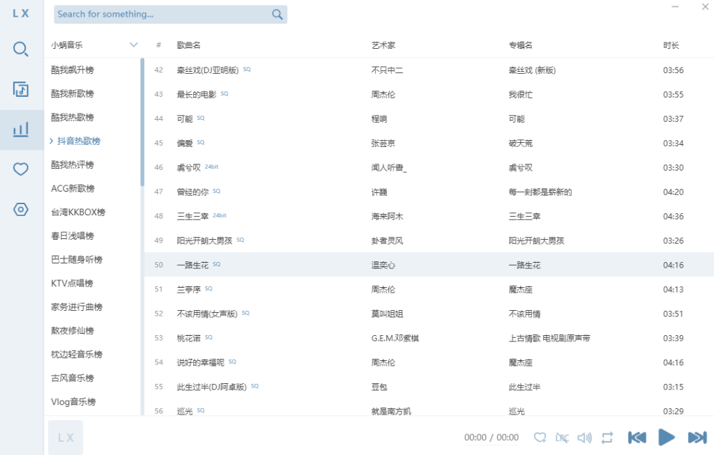 图片[2]-音乐查找工具 LX Music 洛雪音乐助手 v2.2.2 简体中文 绿色便携版