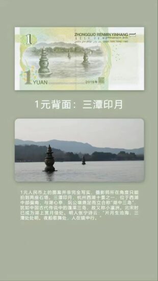 带你详细了解下中国人民币的浪漫-