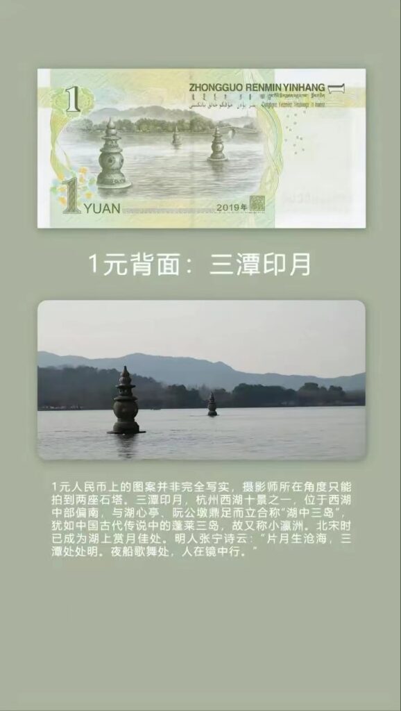 带你详细了解下中国人民币的浪漫