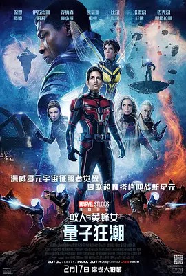 2023科幻动作《蚁人与黄蜂女：量子狂潮》HD1080P.英语中英双字-优盟盒子