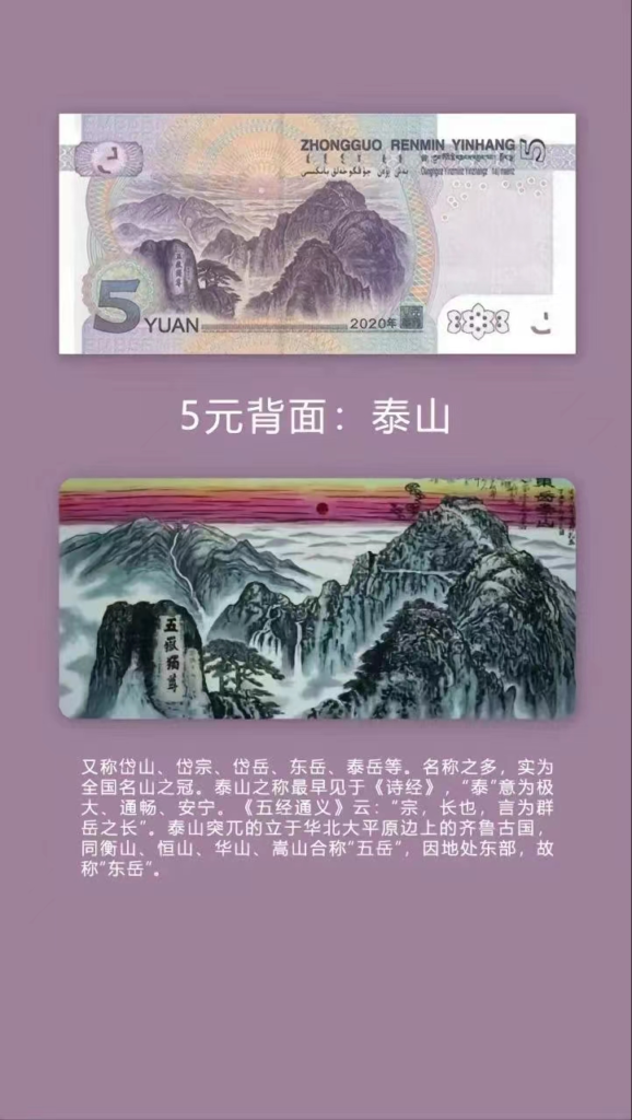 图片[2]-带你详细了解下中国人民币的浪漫