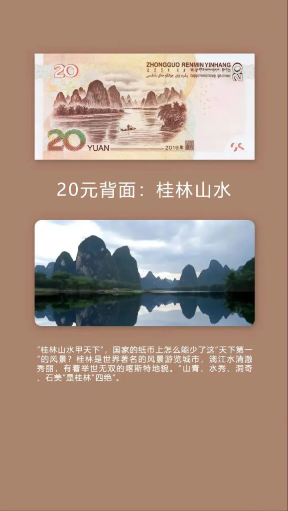 图片[4]-带你详细了解下中国人民币的浪漫