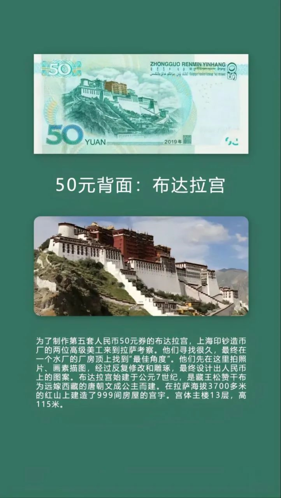 图片[5]-带你详细了解下中国人民币的浪漫