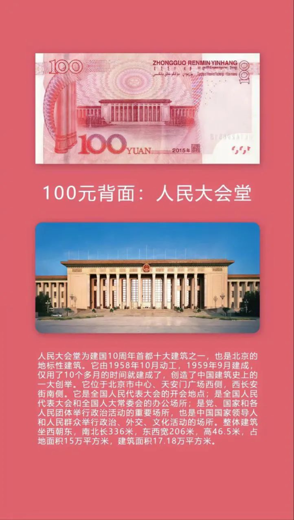 图片[6]-带你详细了解下中国人民币的浪漫