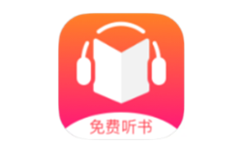 免费听书王 v2.8.2 解锁VIP功能版-