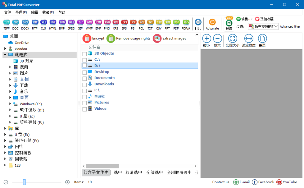 图片[1]-Total PDF Converter v6.1.0.307绿色版