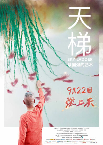 片名:天梯、蔡国强的艺术-
