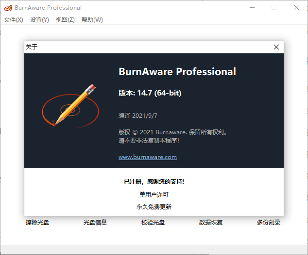 图片[2]-BurnAware Professional v16.6绿色版