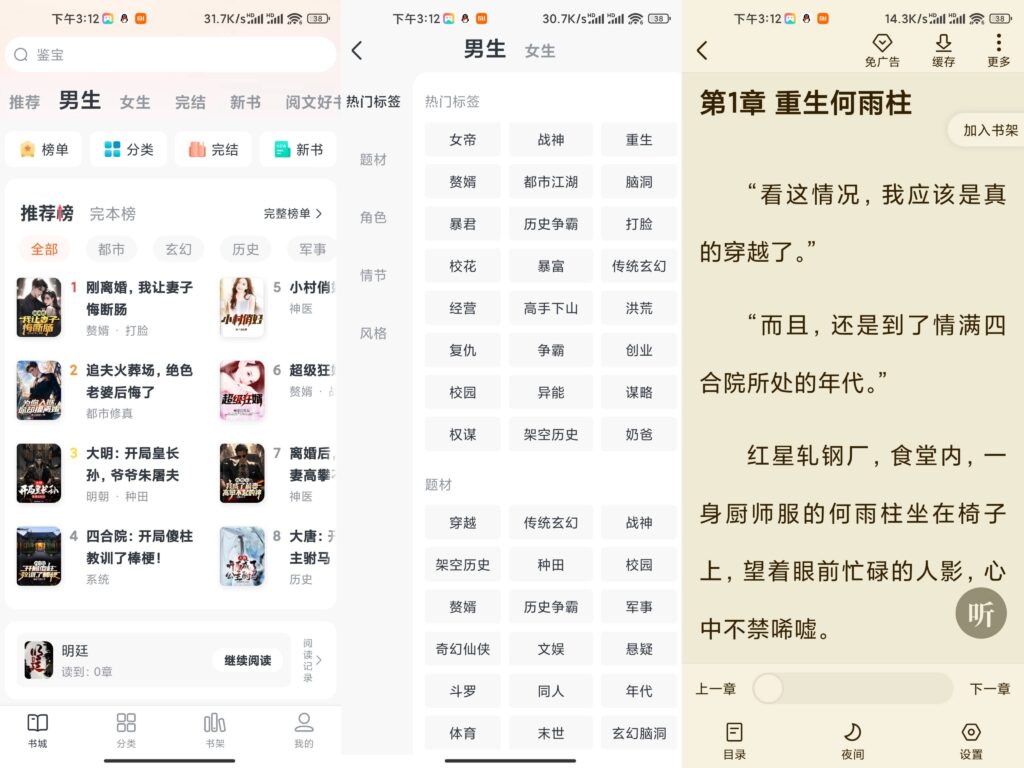 图片[1]-全免小说v1.5.7安卓精简版