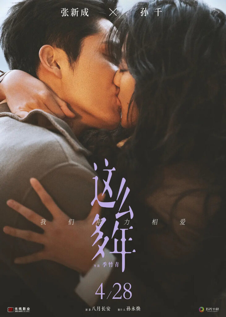 片名:这么多年-影片感想论坛-影视专区-