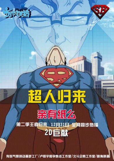 片名:十万个冷笑话第二季-